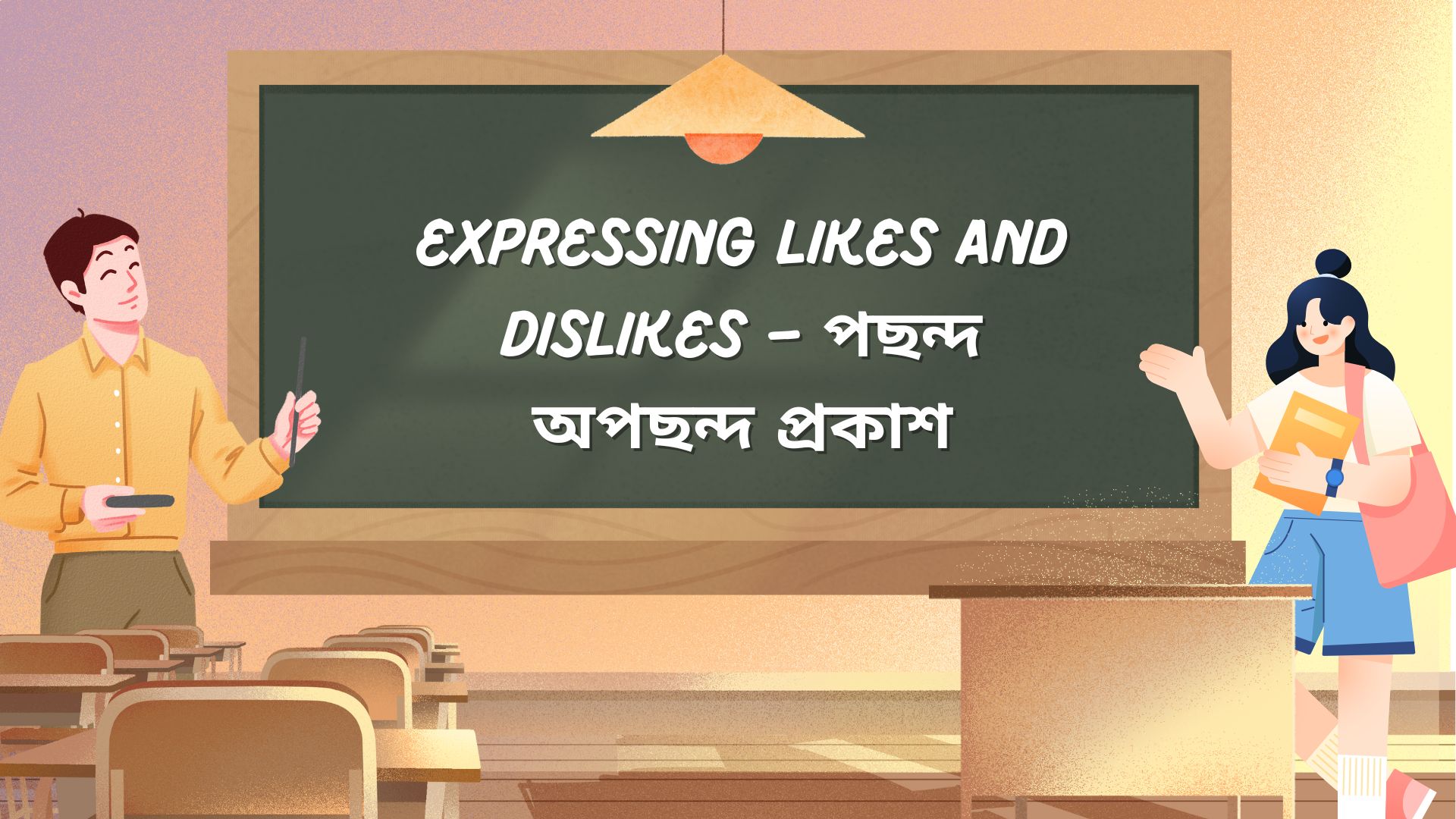 Expressing-Likes-and-Dislikes