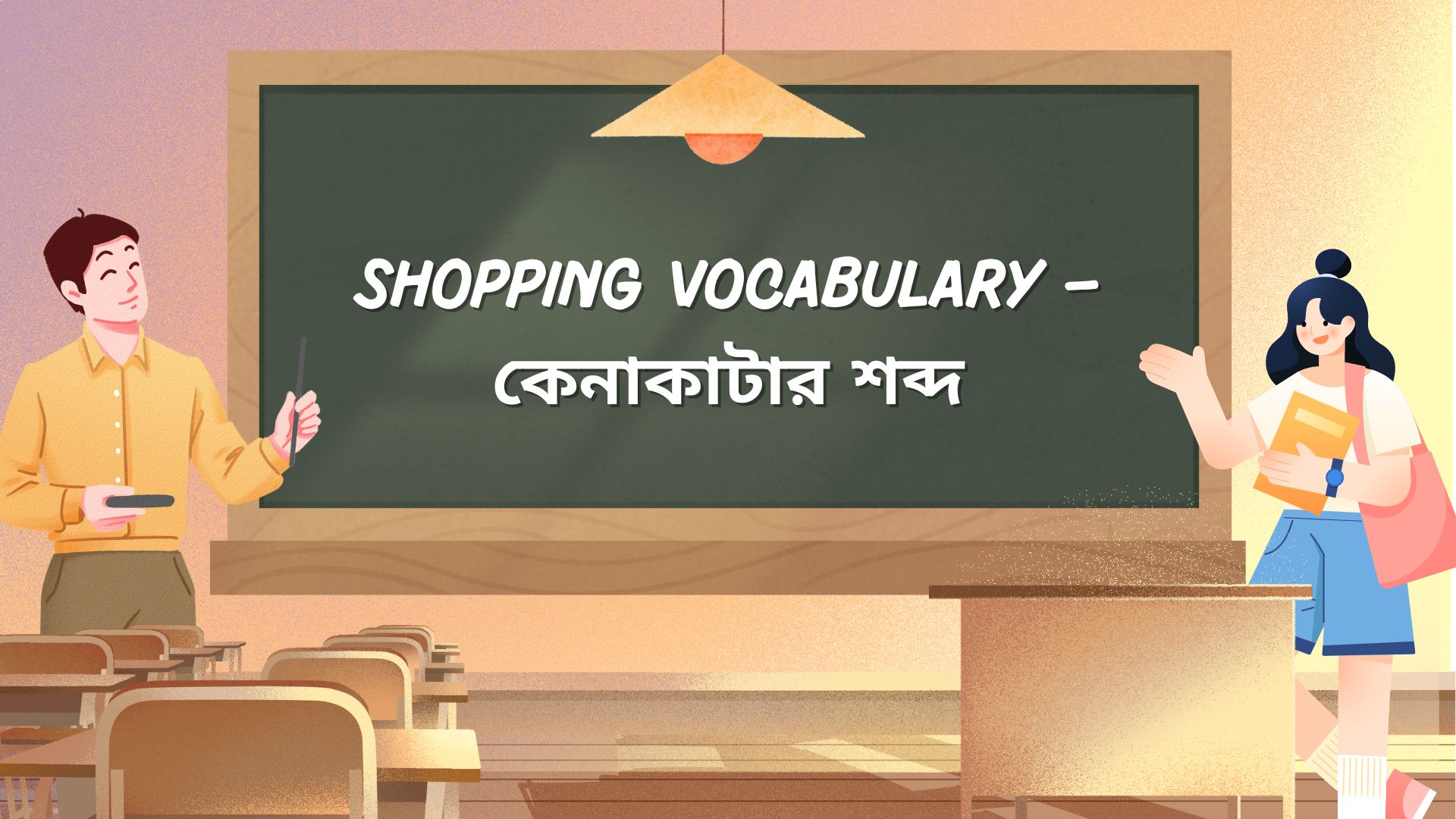Shopping-Vocabulary 