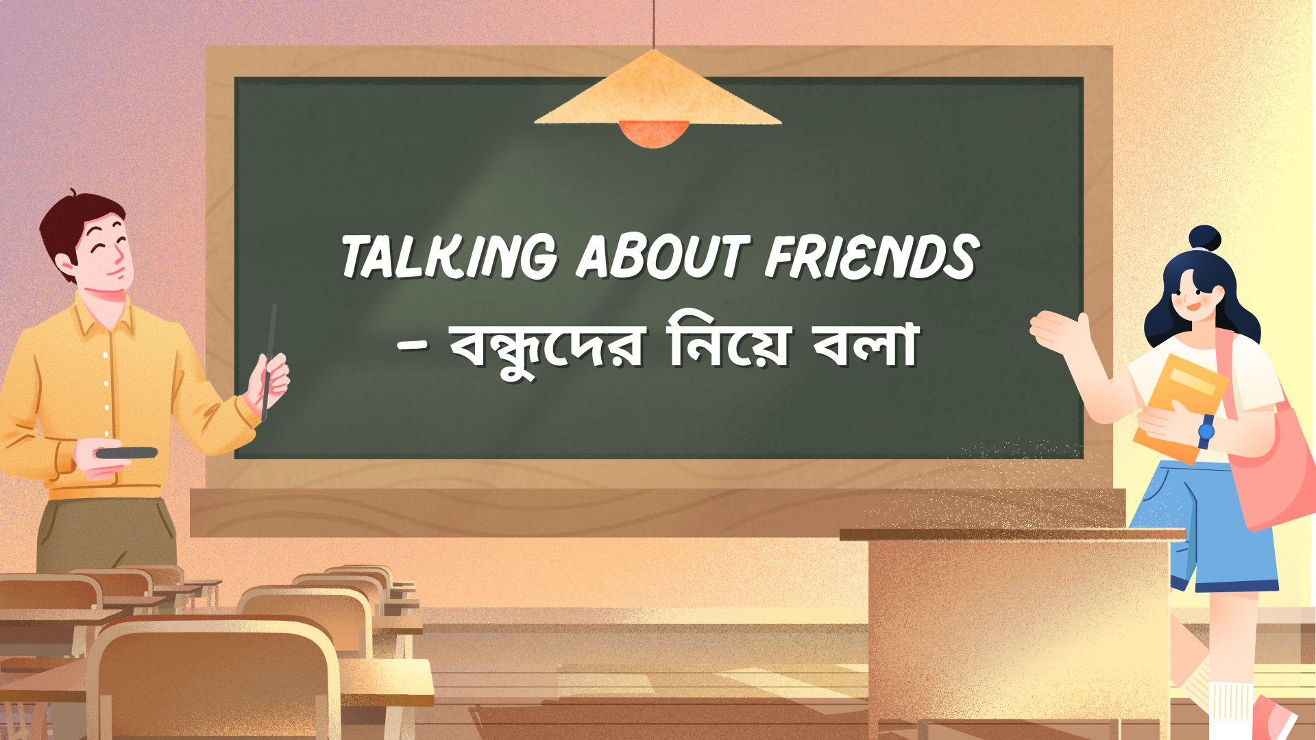 Talking-About-Friends 
