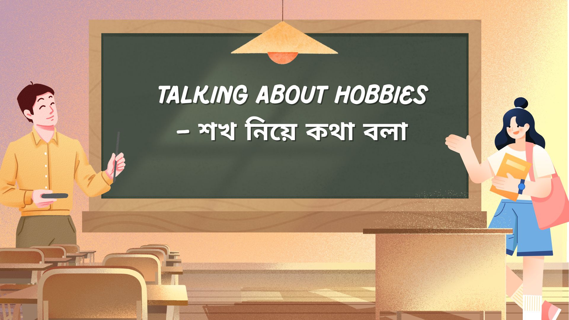 Talking-About-Hobbies