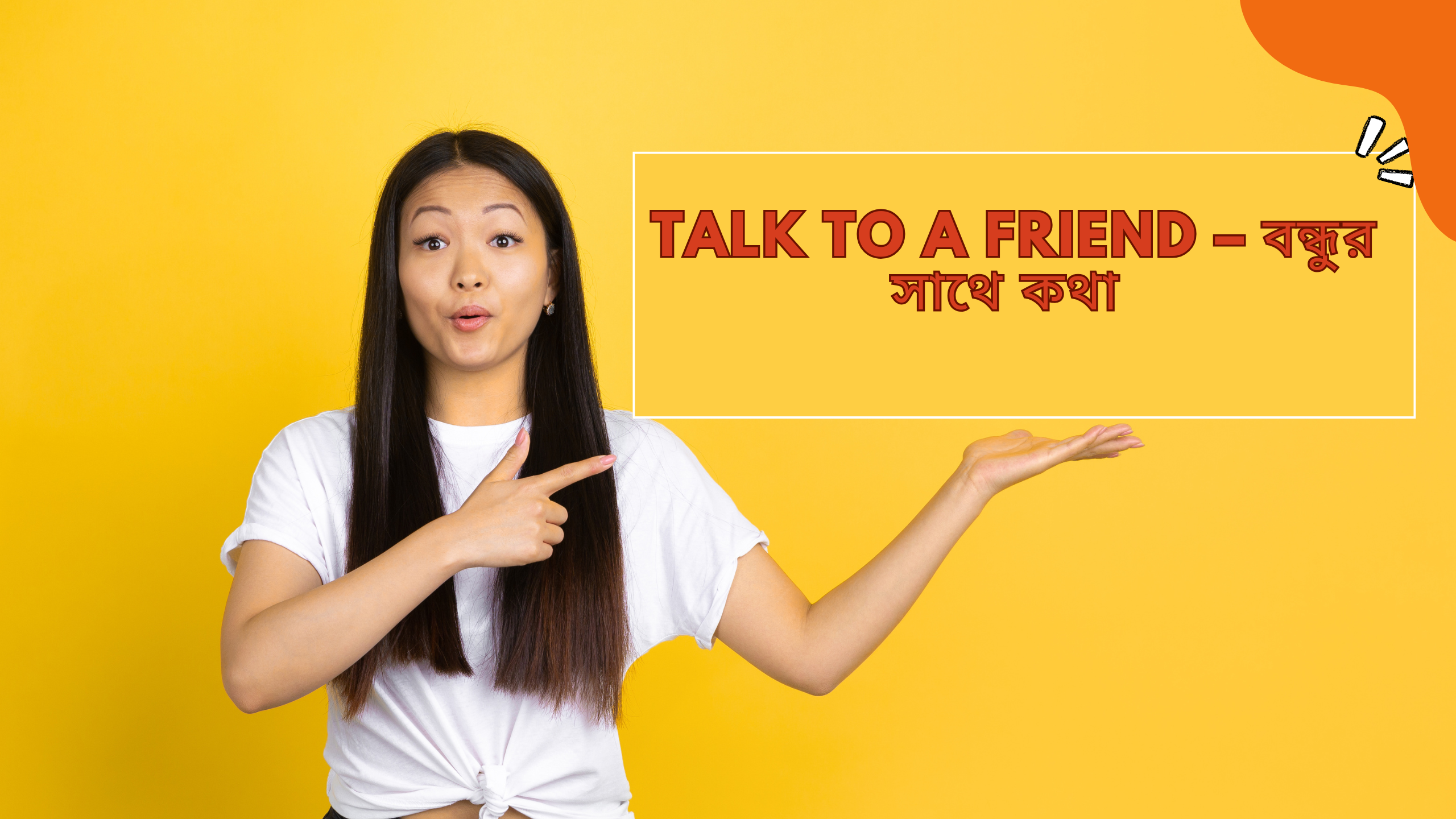 Talk to a Friend
